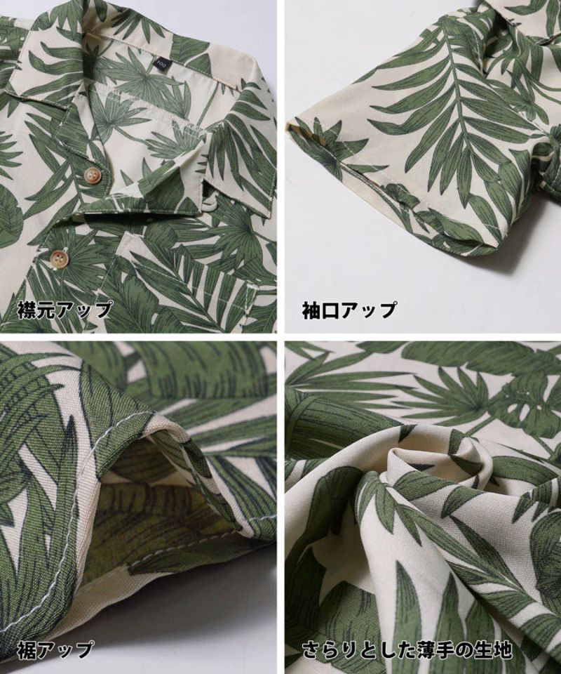 日本 COCA - 夏日風情熱帶樹葉短袖襯衫-孩子-綠杏