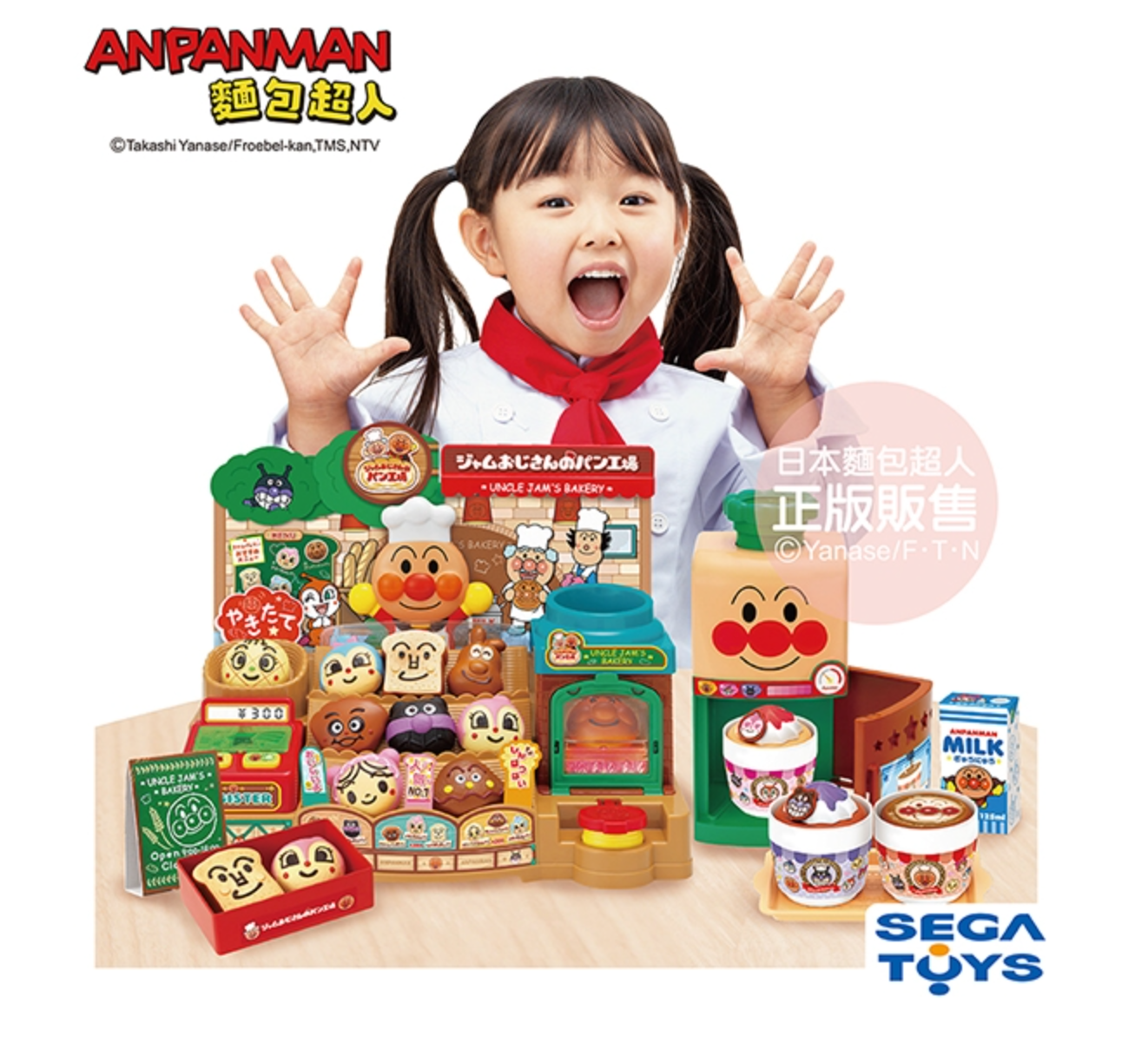 麵包超人 - 窯烤好味道♪果醬叔叔的現烤麵包工廠 特別版
