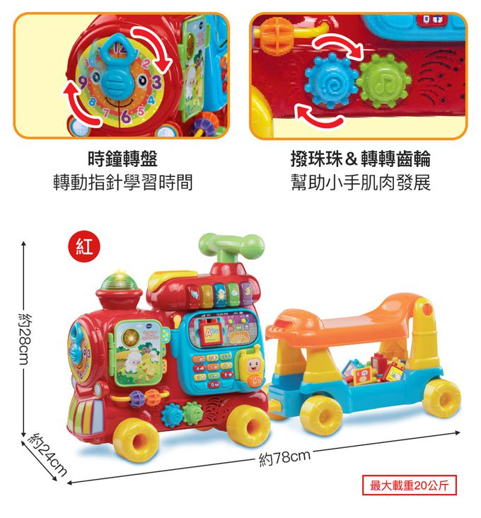 Vtech - 4合1智慧積木學習車-紅色-正版代理商公司貨