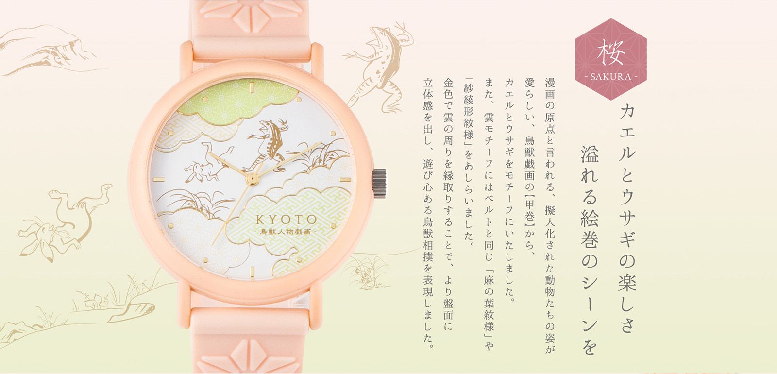 KAORU ✿ 日本製 和風香氛親子手錶