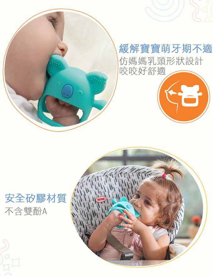 Nuby - 手握式矽膠固齒器-無尾熊