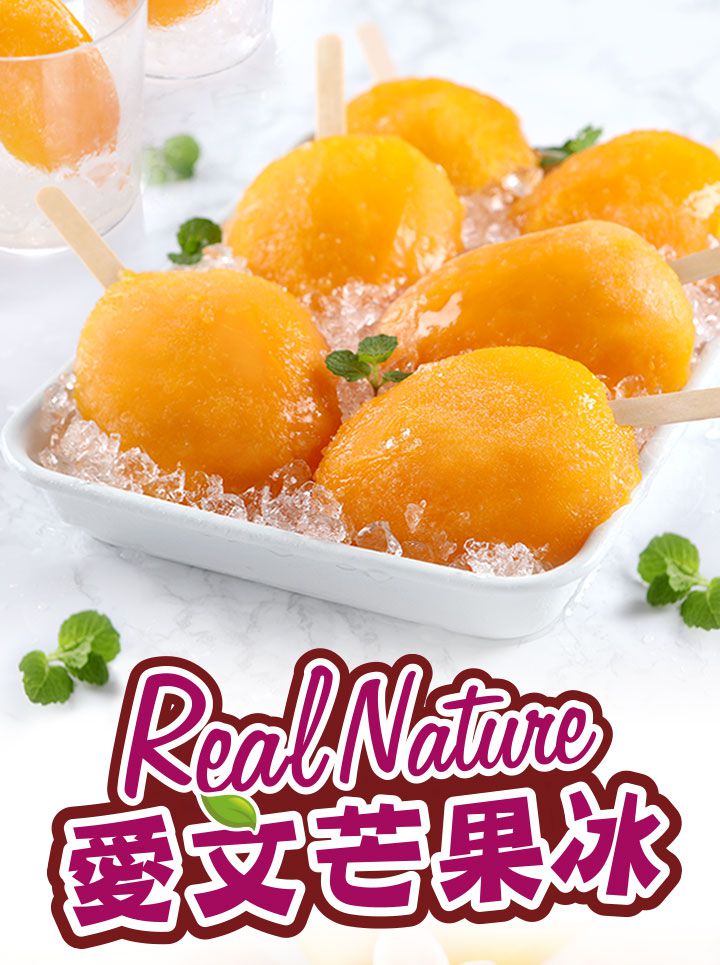 愛品鮮 - 鮮凍愛文芒果冰棒2盒10支組