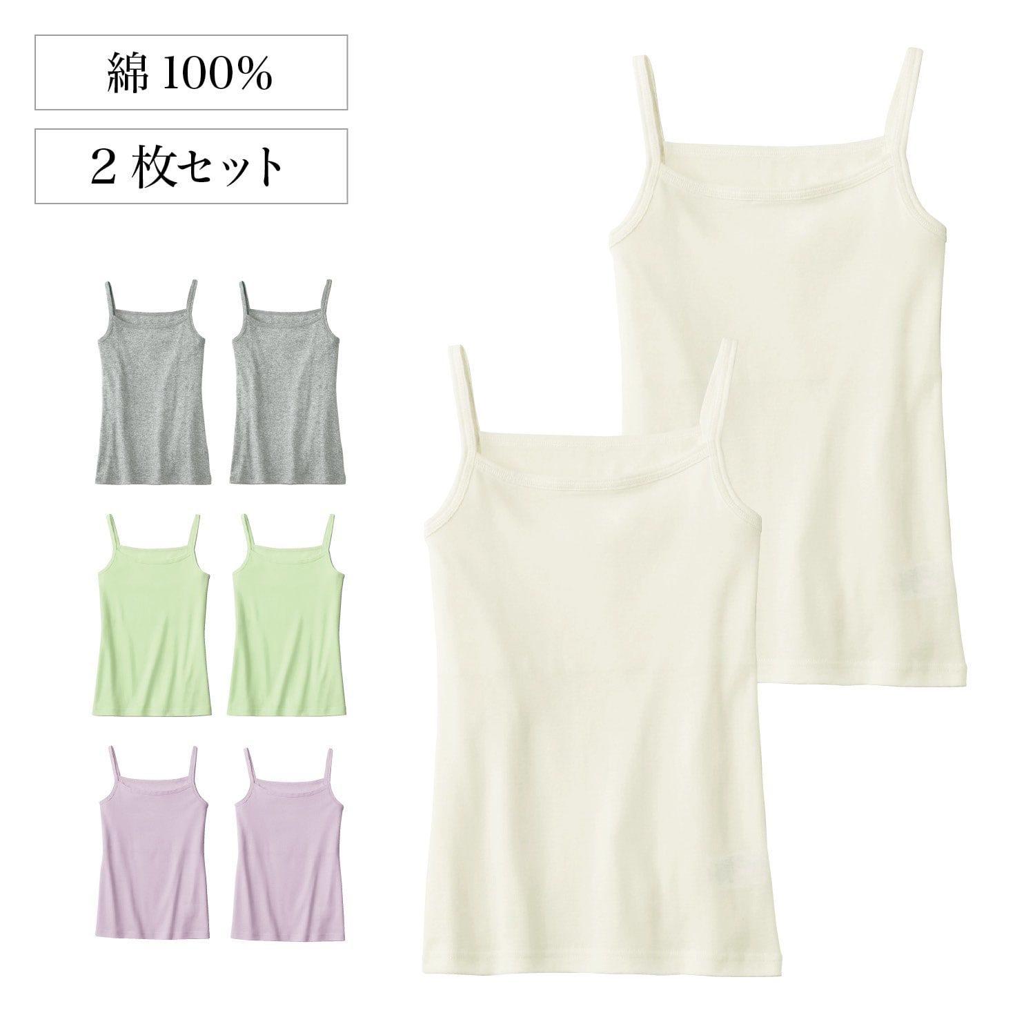 日本 Hummingchouchou - 100%棉 雙層布少女內搭/小可愛2件組-細肩帶款-薄荷綠