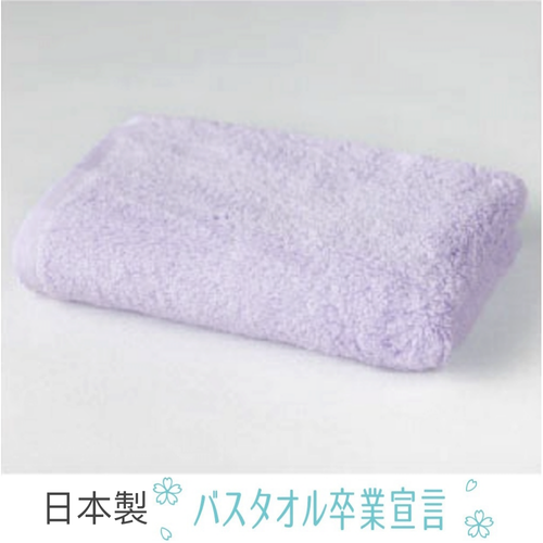 日本 本多 - 卒業宣言 日本製6倍吸水力毛巾-紫丁香 (33×100cm)