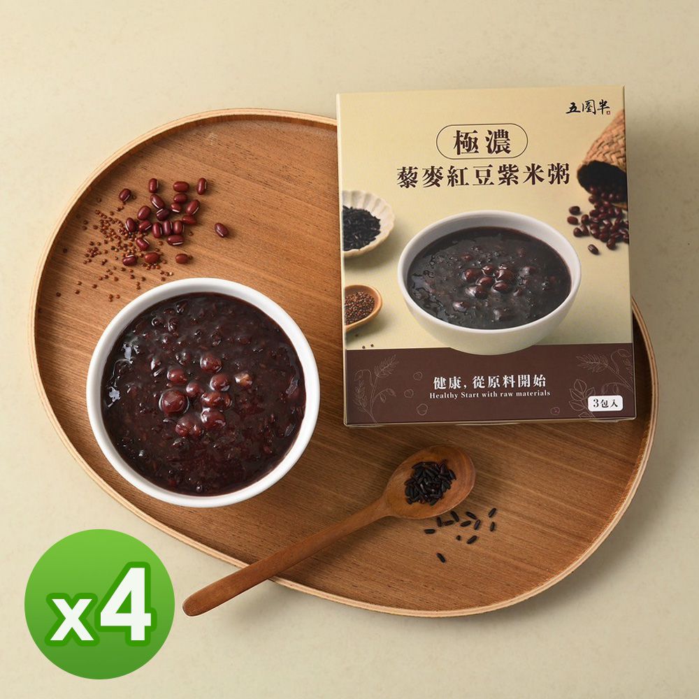 極濃藜麥紅豆紫米粥(750g)_4盒組-750g