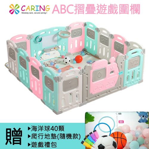 ABC摺疊遊戲圍欄12+2