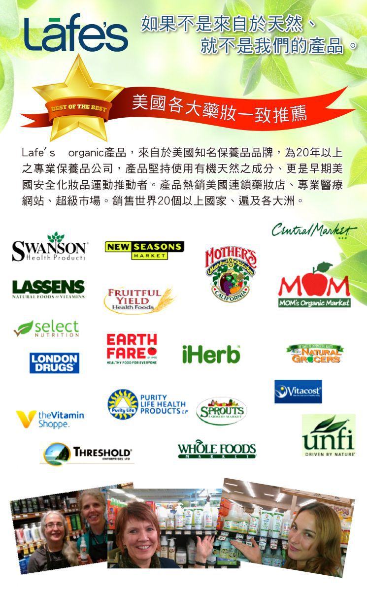 美國 Lafe's organic - 嬰兒潤膚乳液-香草柑橘-237ml