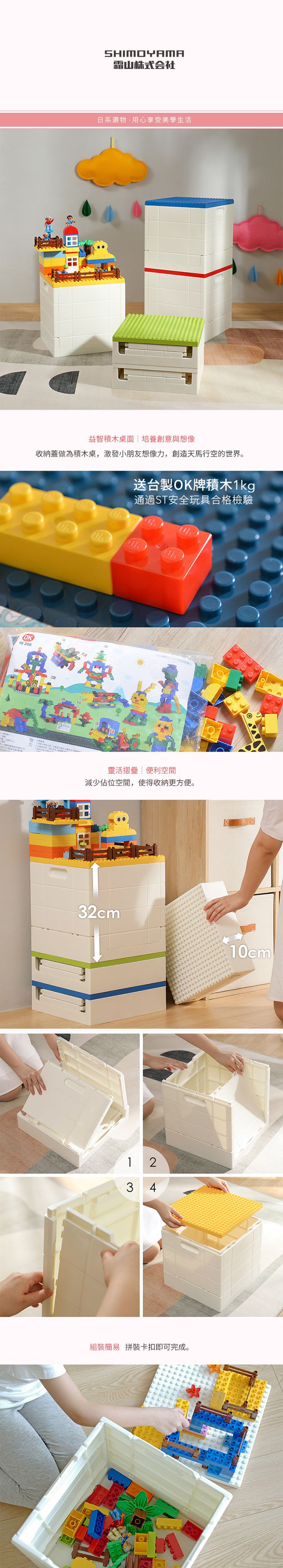 日本霜山 - 樂高可疊式積木玩具摺疊收納箱-綠蓋-25L-送台製OK牌積木(1kg)