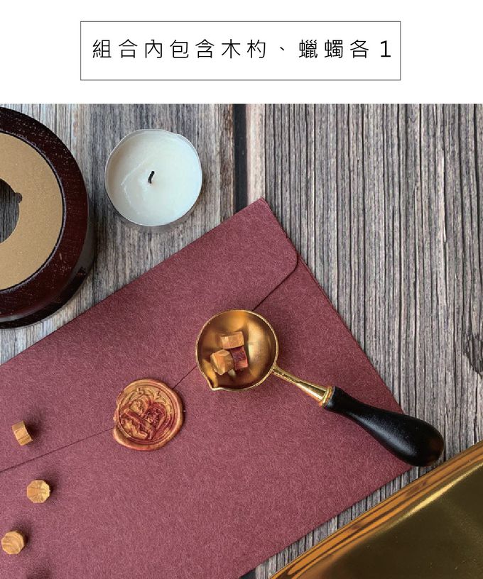 HAPPYMT - 客製火漆章封蠟超值組-金色蠟粒-25mm圓章