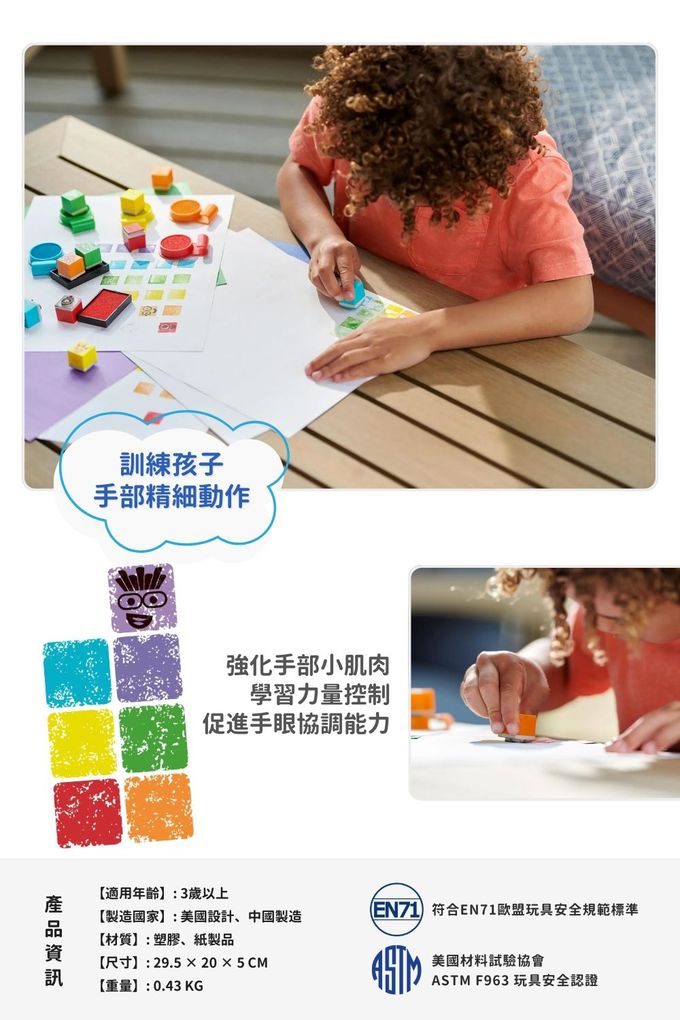 【美國hand2mind】Numberblocks數字積木 印章樂園遊戲組