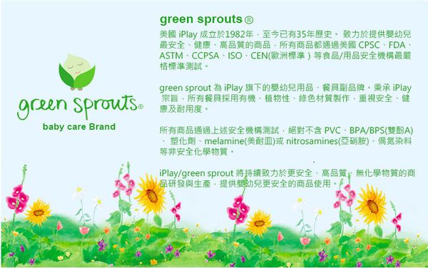 美國 green sprouts - 小綠芽防漏翻蓋喝水瓶-180ML-水藍色