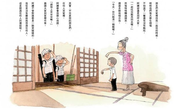 歡樂無比，精彩爆笑的每一天！——佐賀阿嬤教我的事