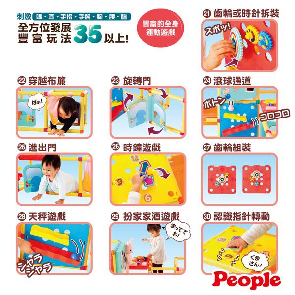 日本 People - 新動動腦力體力三層攀爬架滑梯組