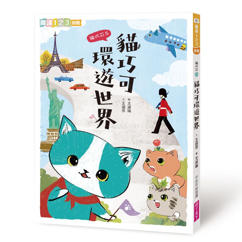 愛思考的貓巧可：哲學思辨故事集套書(共5冊)