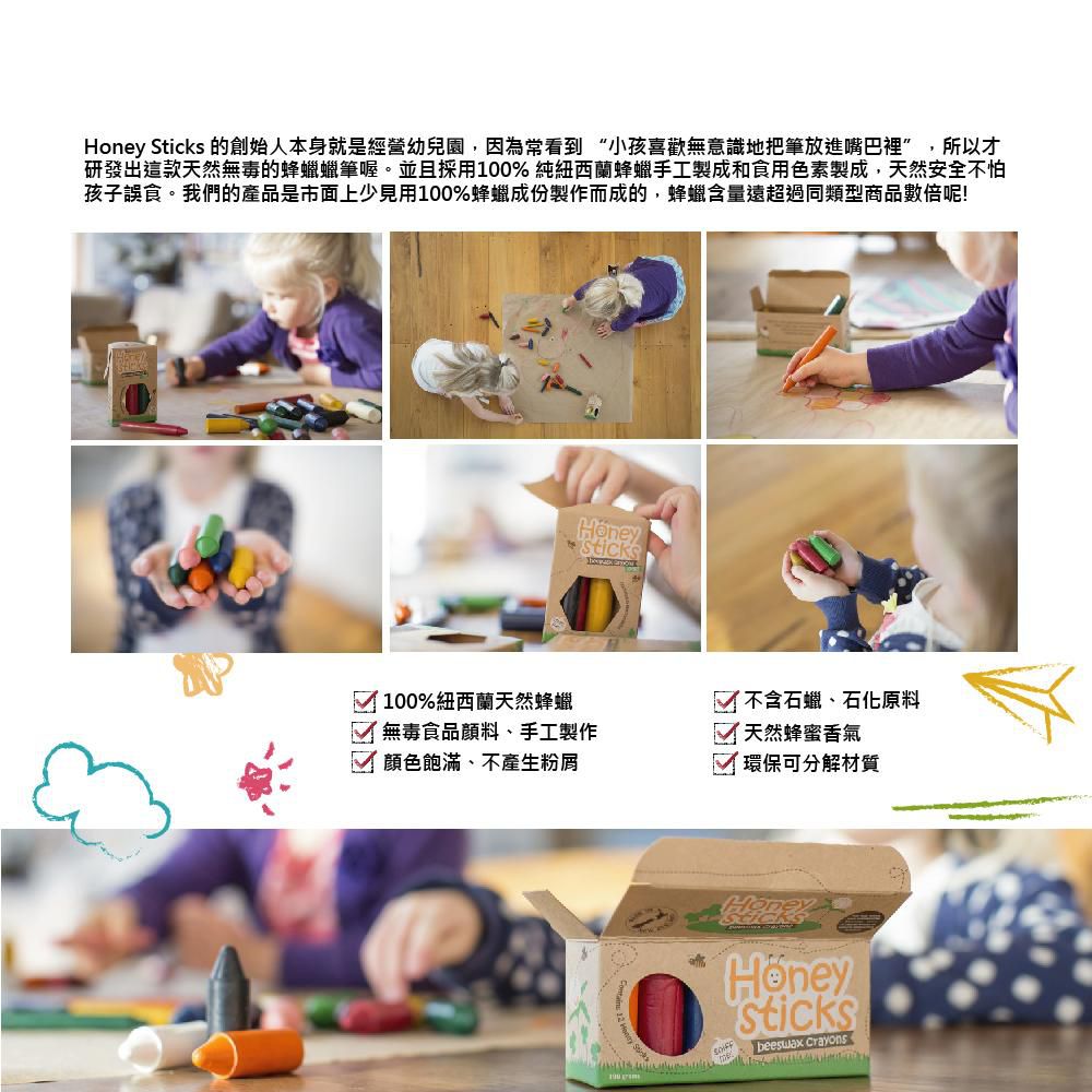 紐西蘭 Honey Sticks - 純天然蜂蠟無毒蠟筆-3歲以上幼童適用-高胖型-6色