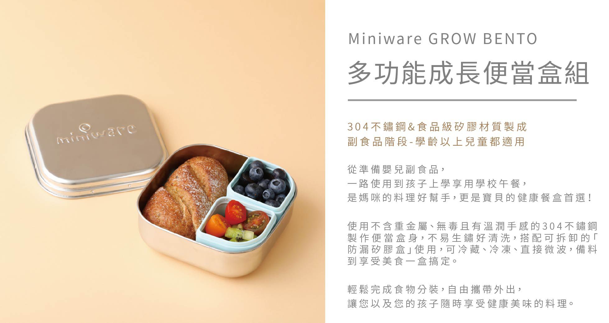美國Miniware - 成長便當盒 - 灰犀牛+薄荷