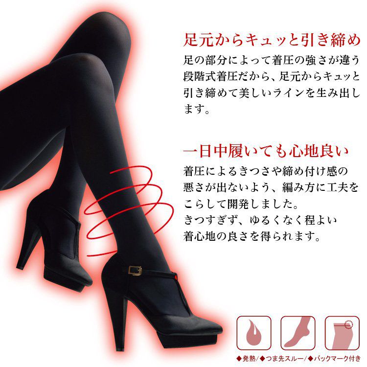 日本女裝代購 - 日本製 80丹保暖發熱褲襪-黑色