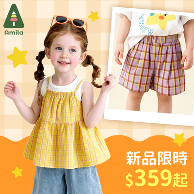 ✦Amila✦萌娃夏日穿搭⭐新北歐風童裝新品限時$359起！