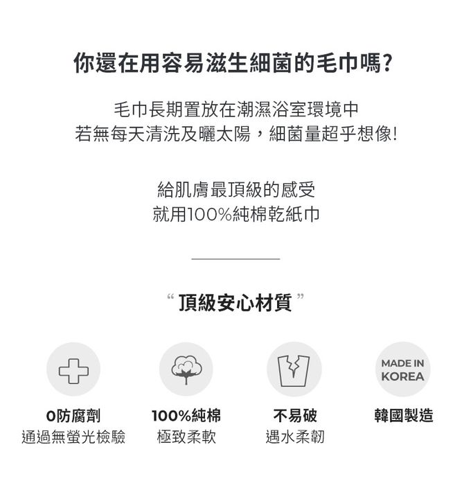 MOTHER-K - 乾濕紙巾入門組