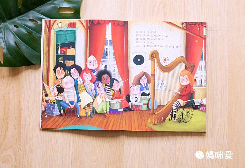 有聲書-樂團小夥伴