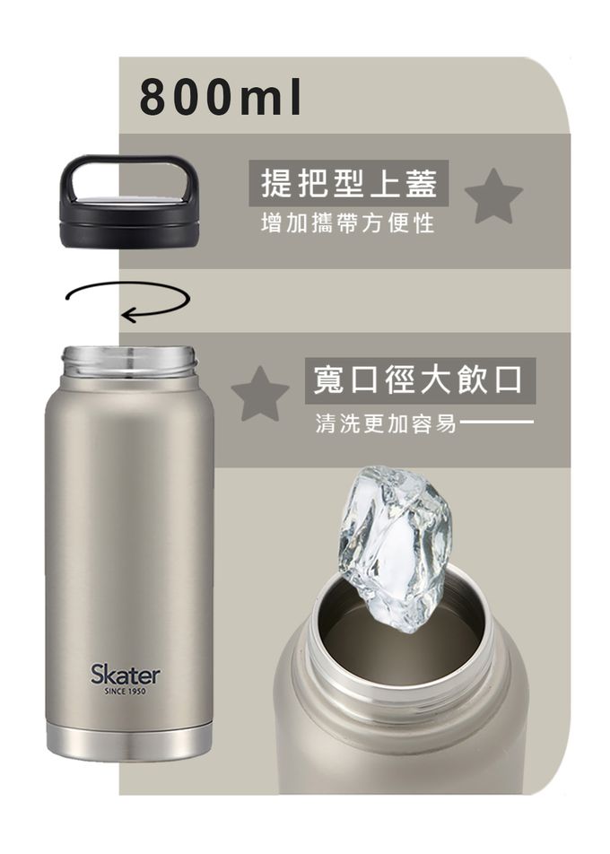 日本 SKATER - 不鏽鋼隨行瓶-爵士銀-銀色-800ml