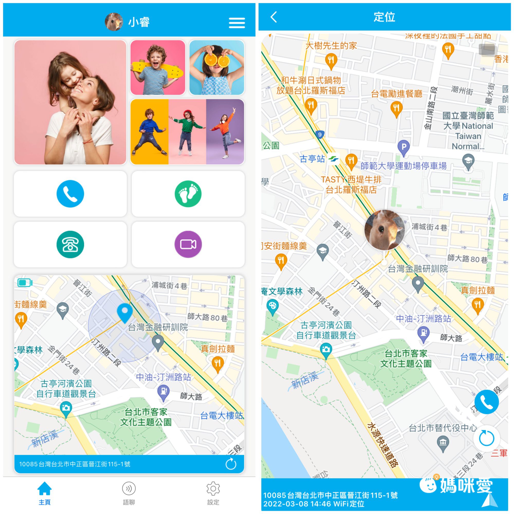 開學必備 【myFirst Fone R1 4G 智慧兒童手錶】