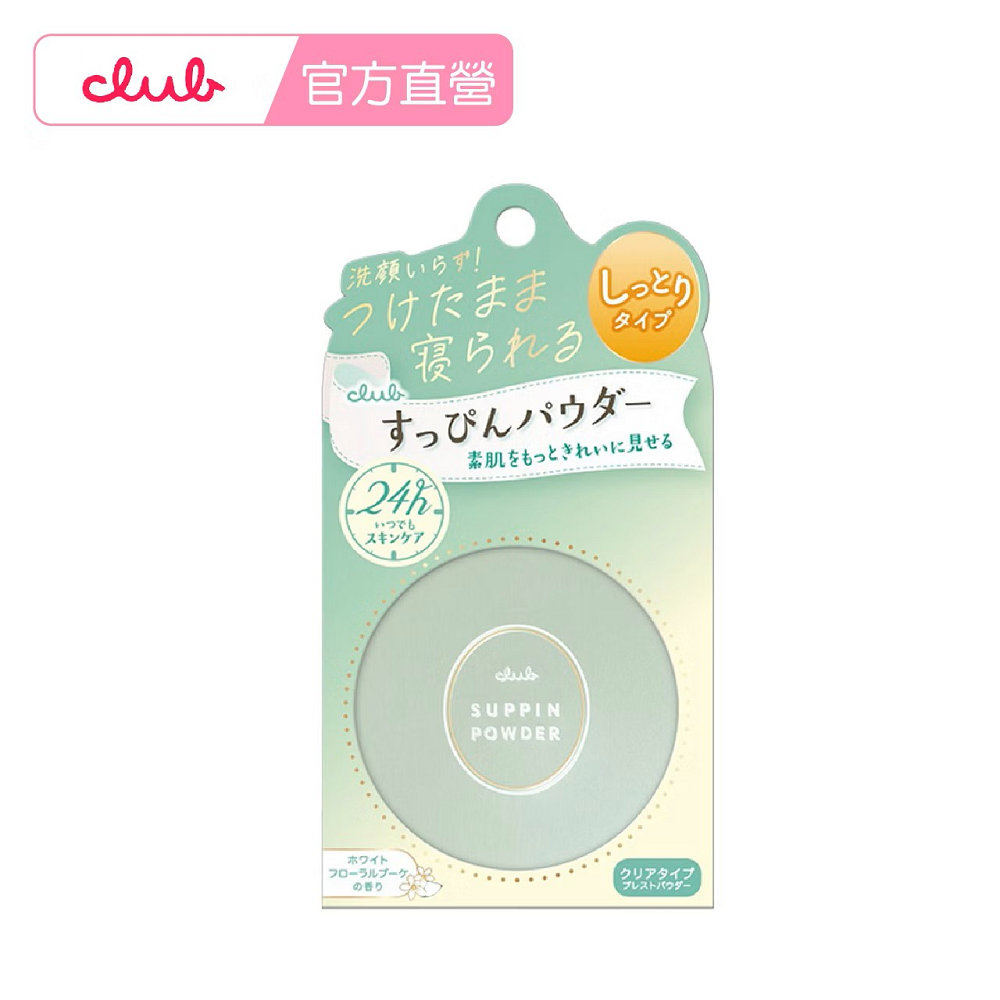 日本素顏美肌 蜜粉 餅 免卸妝 素顏 蜜粉-白色花束香-26g