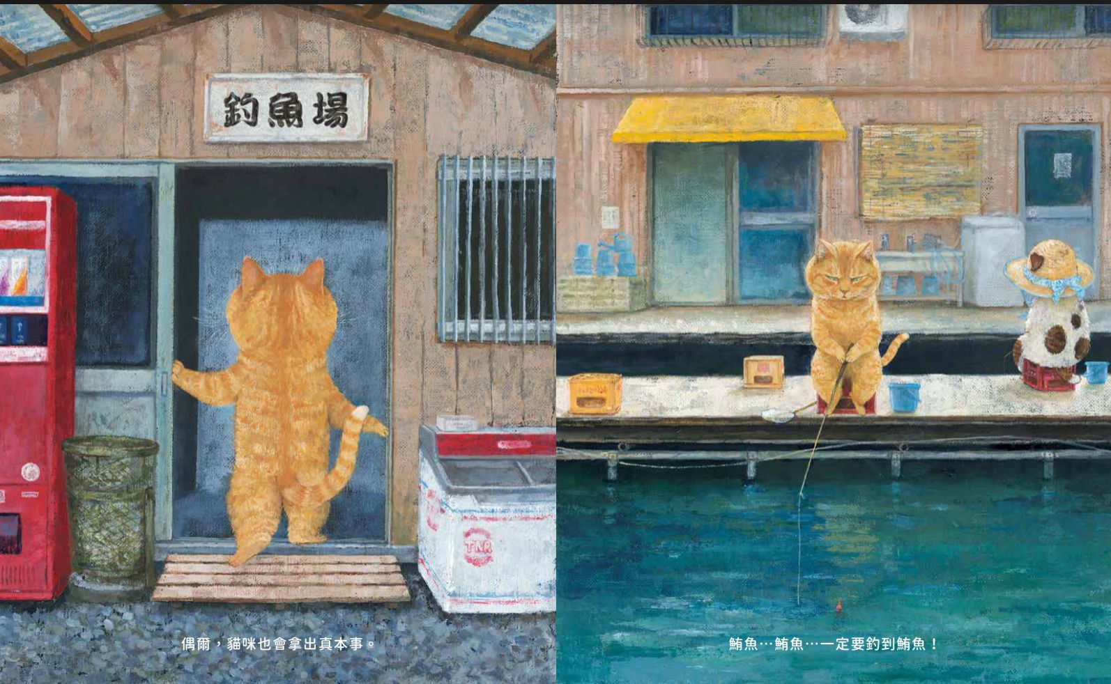 貓咪看家：首刷加贈貓咪便條紙