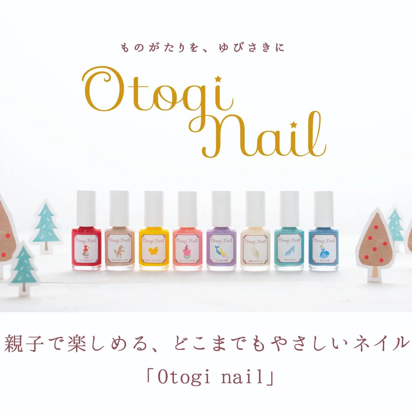 日本 Otogi Nail - 日本製 水洗可卸安全兒童指甲油-冰雪禮服-冰河藍-小盒裝(6mlx1支)