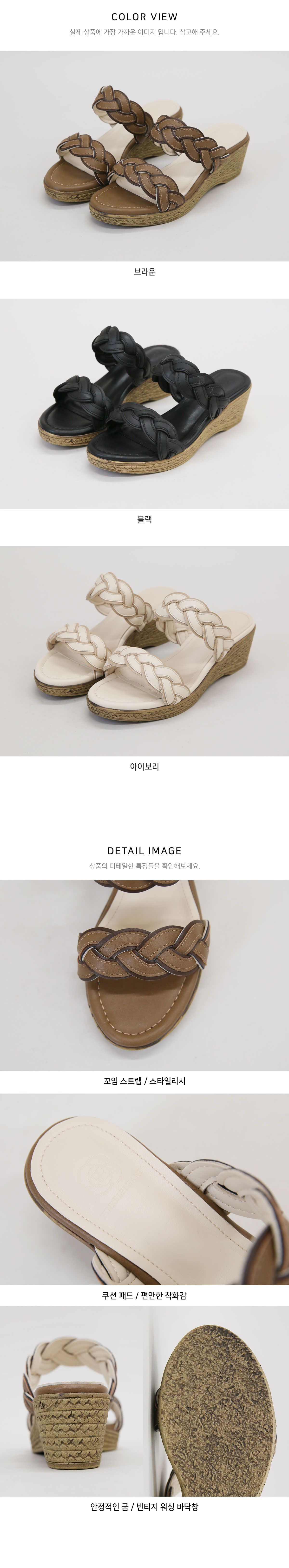 韓國 PINKELEPHANT - 雙辮楔型拖鞋(6cm)-棕