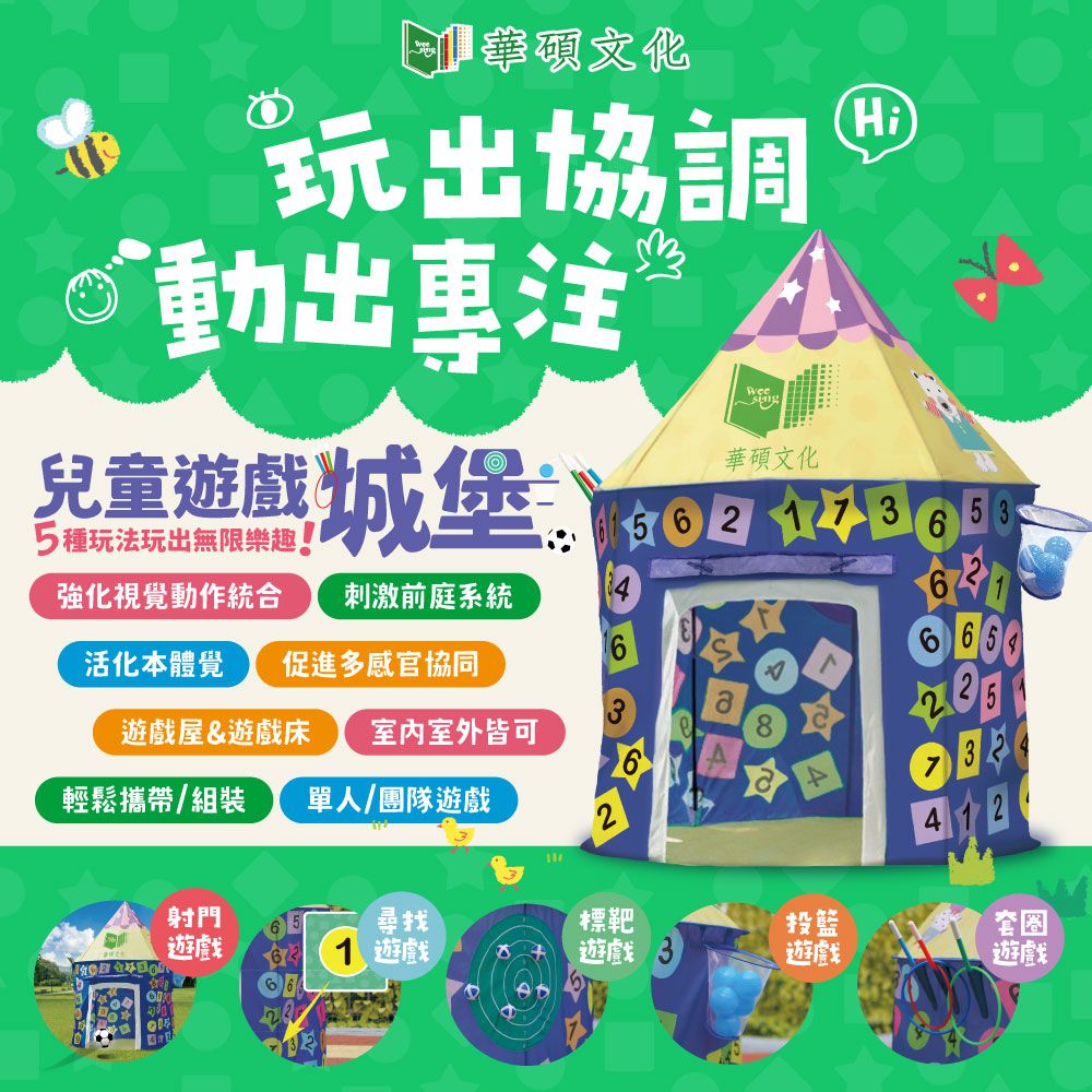 感覺統合兒童遊戲城堡-1780 g