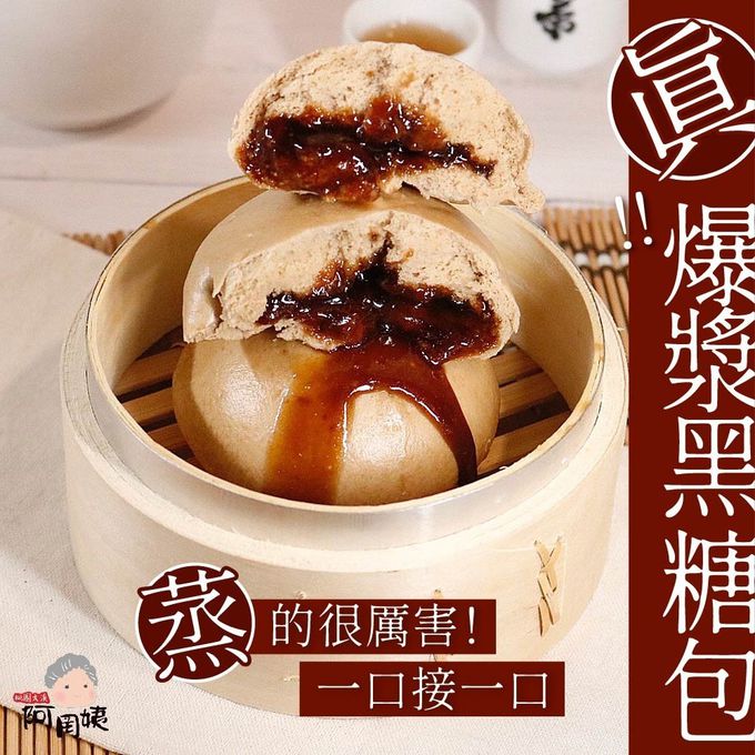 阿罔姨 - 爆漿黑糖包-60gx8入/包