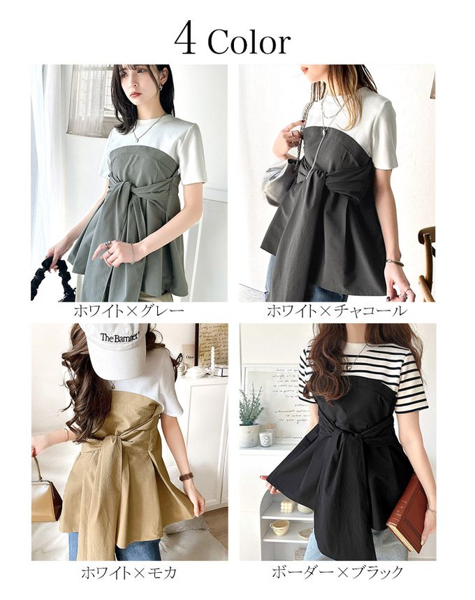 日本 Classical Elf - 時尚顯瘦綁帶拼接風短袖上衣-白x淺灰