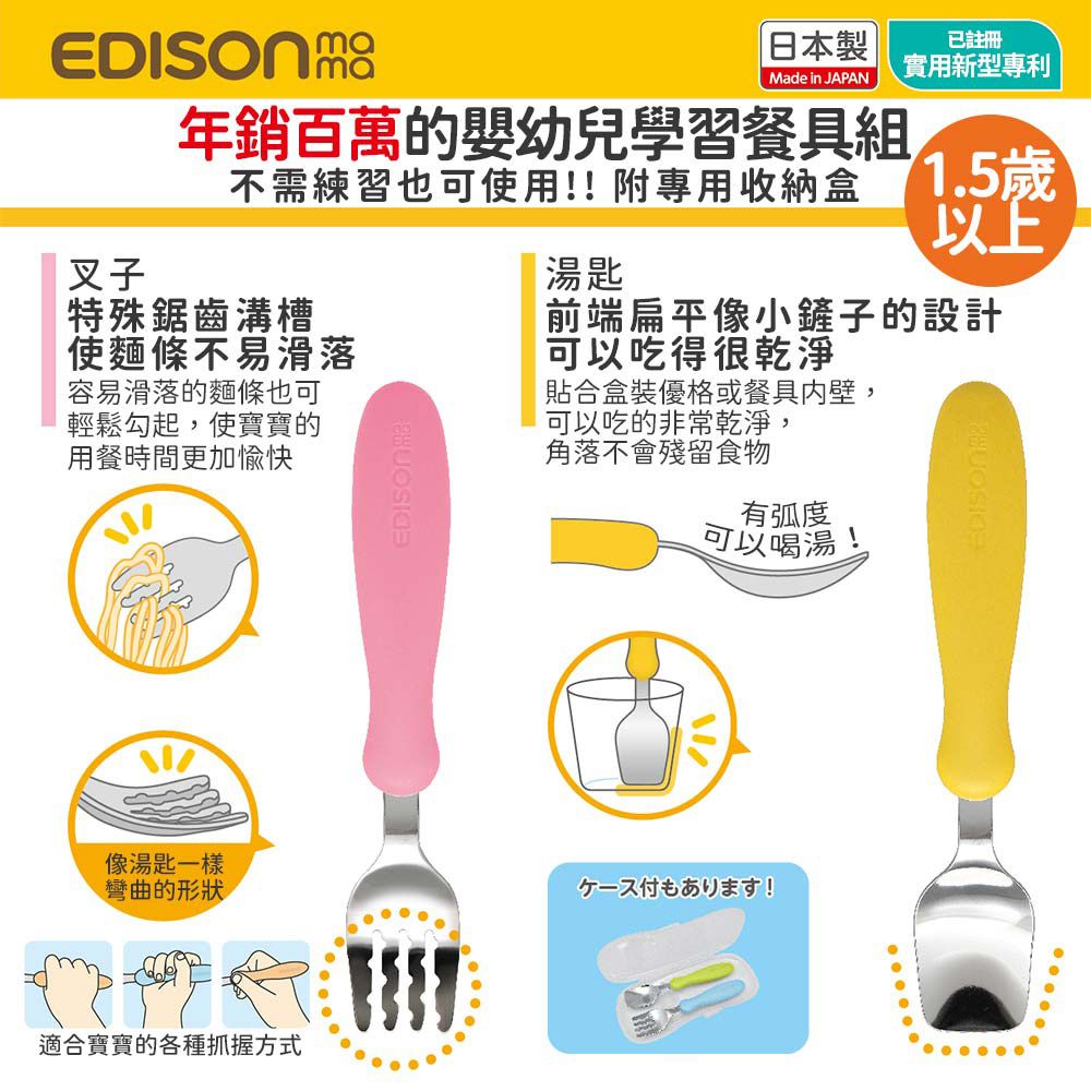 日本 EDISON mama - 嬰幼兒學習餐具組(叉子+湯匙/藍色+綠色/1.5歲以上)