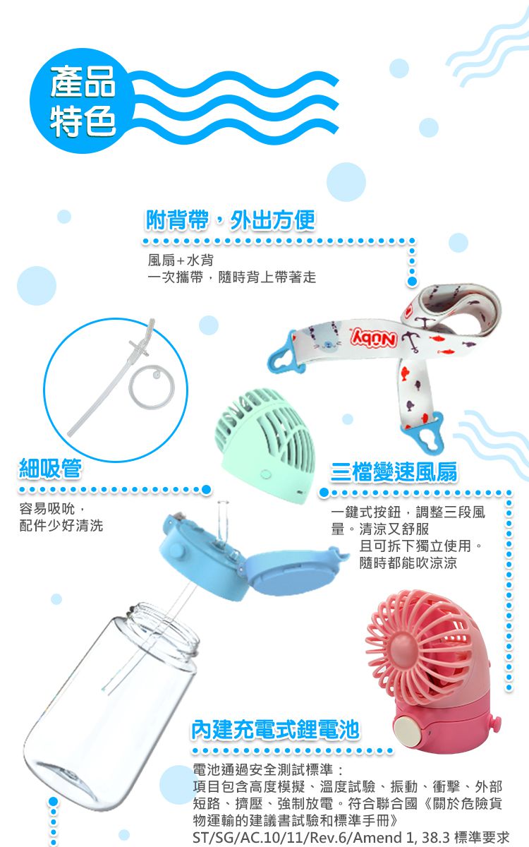 Nuby - 風扇涼涼晶透杯-藍/560ml