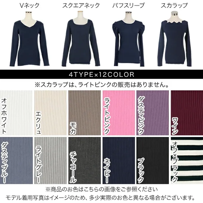 日本 Kobe Lettuce - [推薦]羅紋針織合身長袖上衣-(可選領)-黑白條紋