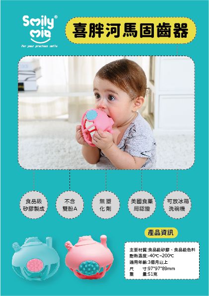 美國Smily Mia - 啾啾企鵝-粉玫瑰