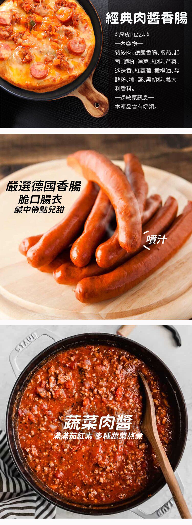 瑪莉屋口袋比薩 - 【經典肉醬香腸披薩】厚皮/一入 (6吋)