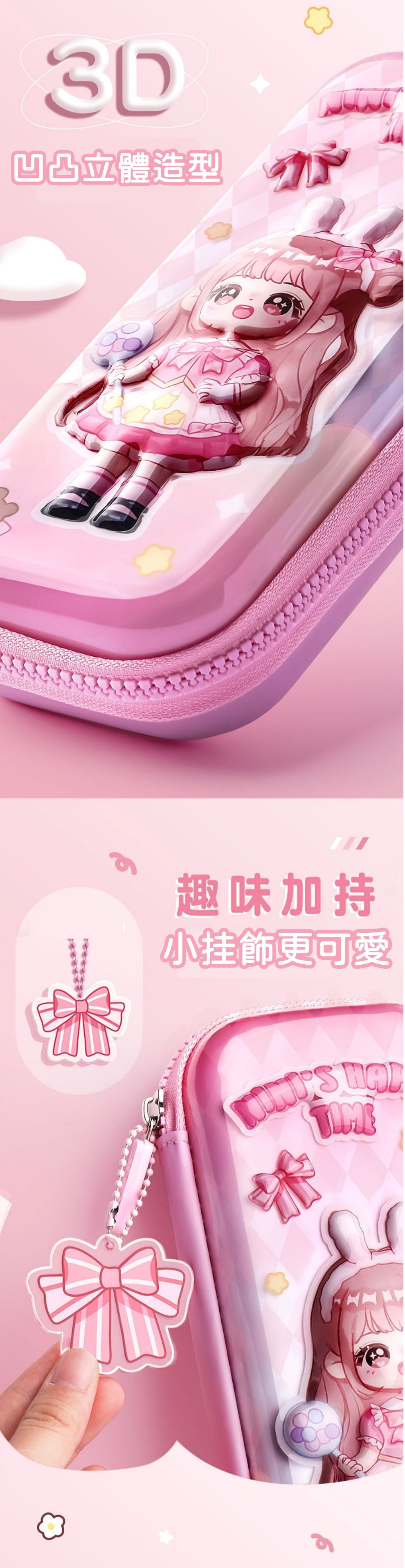 咔巴熊3D立體減壓防水鉛筆盒-桃桃小黃帽-粉色 (21.5x9.5cm)