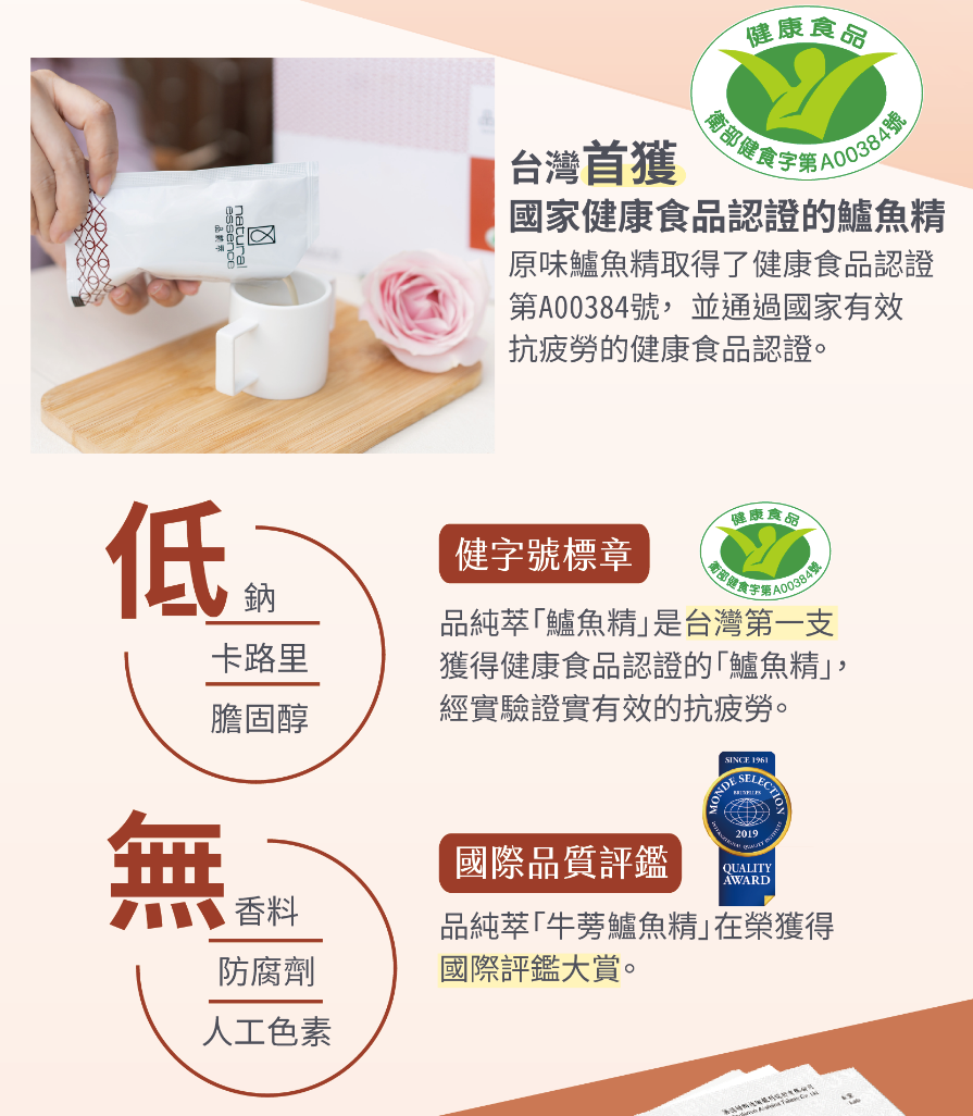 長榮航空指定迎賓果汁【純在】100%蔬果汁、蜂蜜檸檬飲