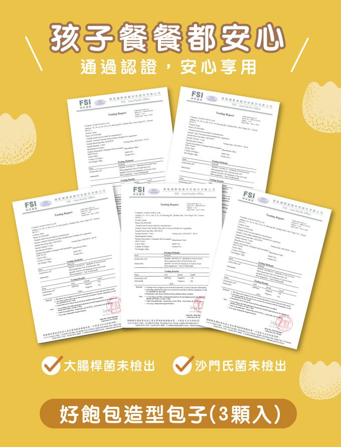 艾酷奇 - 白小雞造型包子 香菇豬肉包-60gX3入