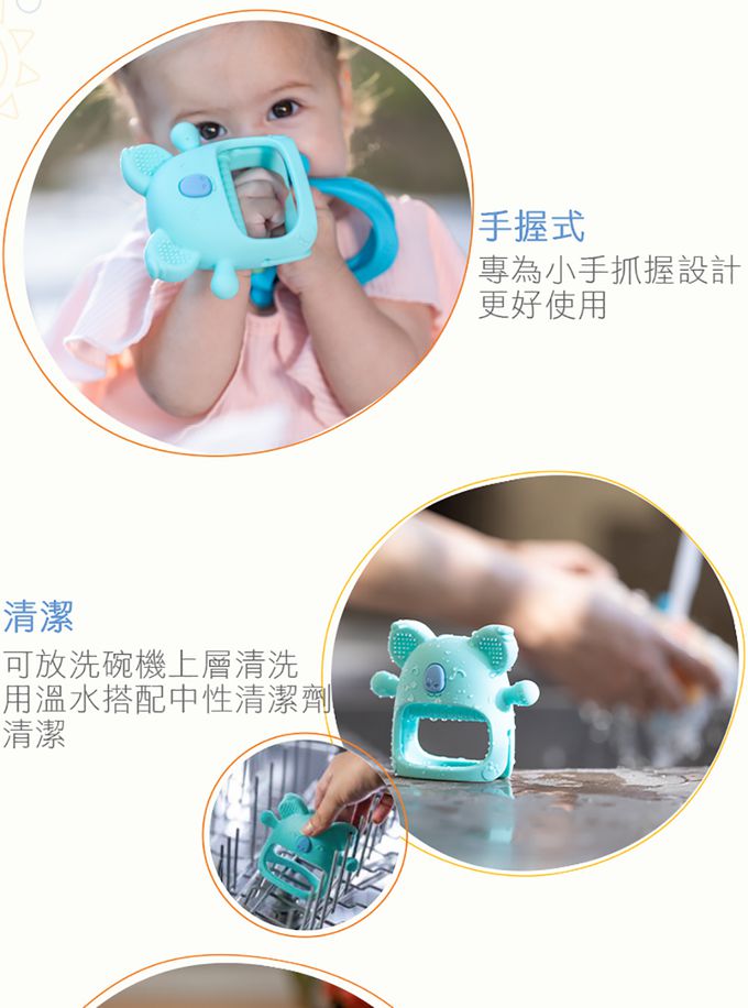 Nuby - 手握式矽膠固齒器-無尾熊