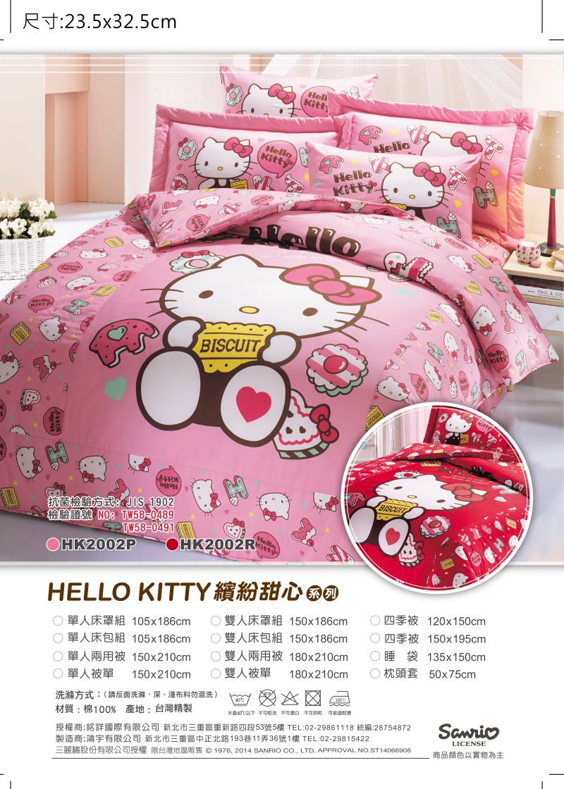 鴻宇 HongYew - Hello Kitty 防螨枕套-繽紛甜心-紅色 (50x75 cm)-2入