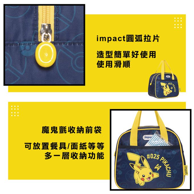 寶可夢午餐袋-藍色