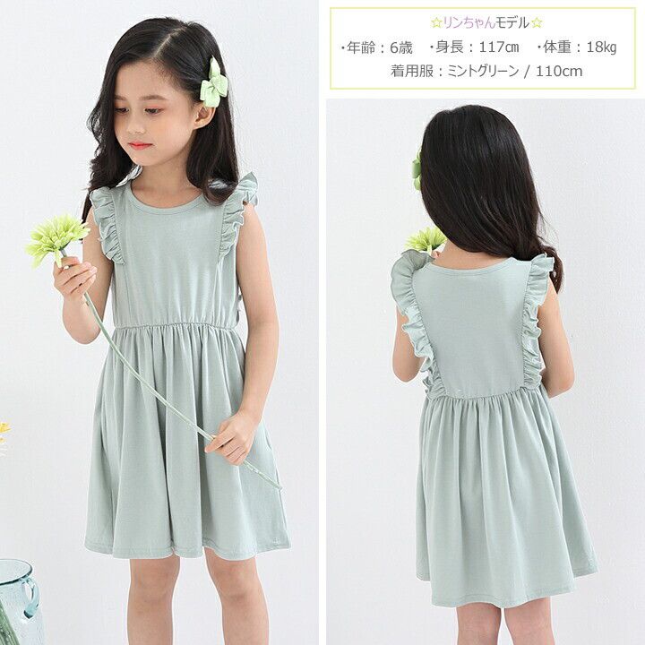 日本 Maison de Ravi - 小荷葉肩縮腰無袖洋裝-陽光黃