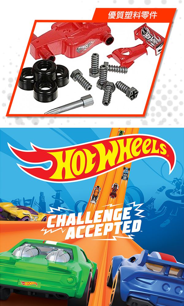 【美國 Hot Wheels 風火輪】❤ 獨家 $199 送攜帶收納盒 ❤ 買越多、送越多！