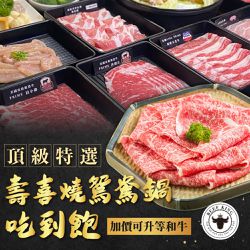 Beef King - 2張組↘【台中】Beef King頂級特選壽喜燒鴛鴦鍋吃到飽(加價可升等和牛)