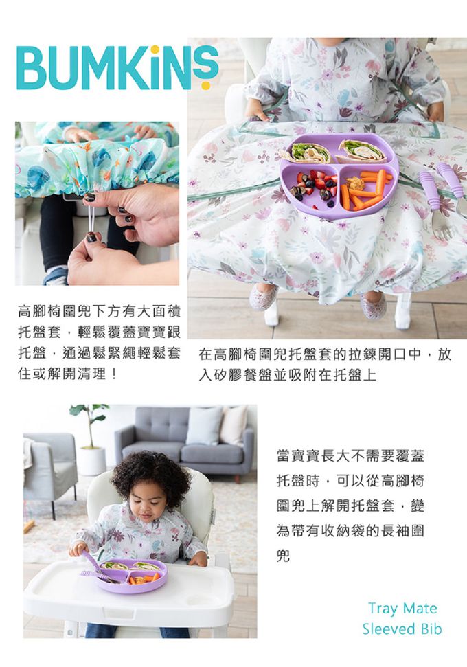 美國 Bumkins - 高腳椅圍兜-氣質紫花
