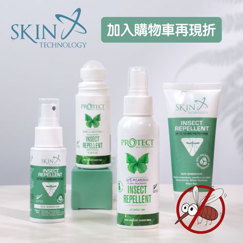 長效驅蚊12小時【紐西蘭 Skin Technology】派卡瑞丁防蚊液