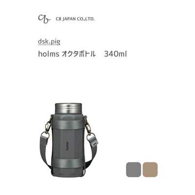 日本 CB Japan - holms八角形不繡鋼保冷保溫瓶(附提帶)-石墨灰-340ml